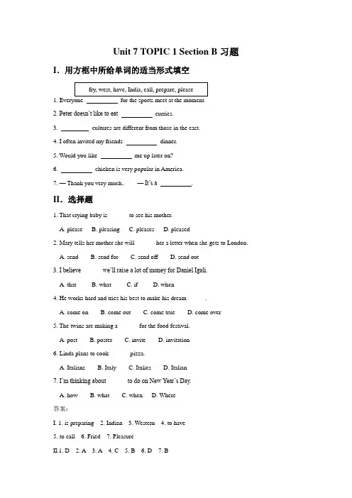 仁爱版八年级英语下册Unit 7 TOPIC 1 Section B练习题