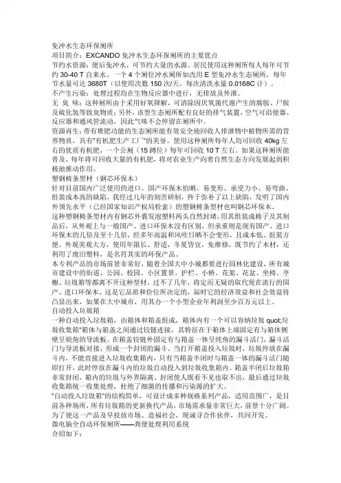 污水处理