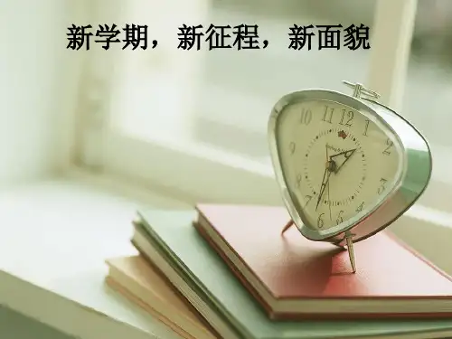 二年级下学期开学寄语