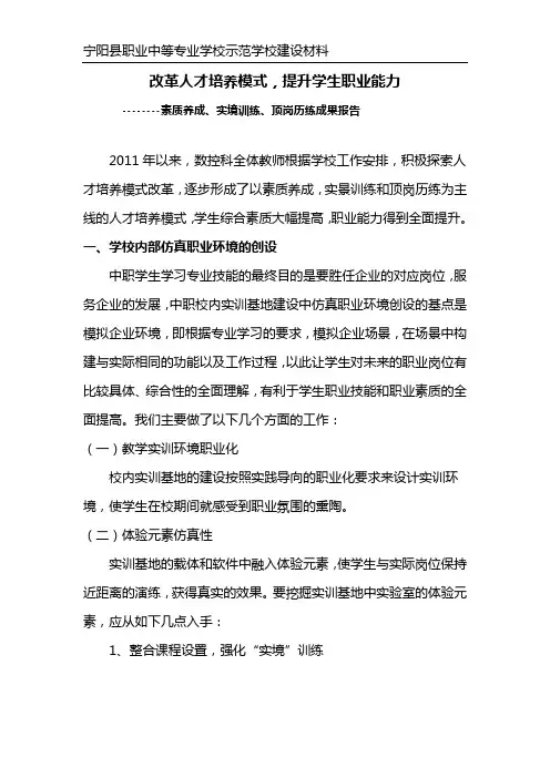 成果报告