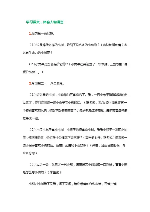 课文分析