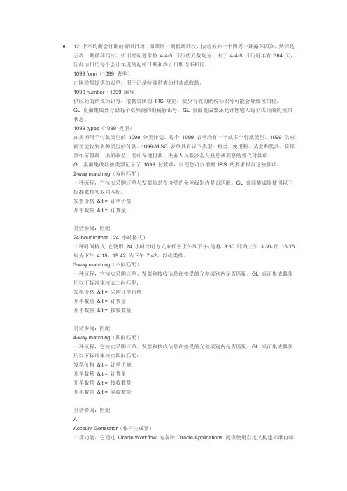 orical概念