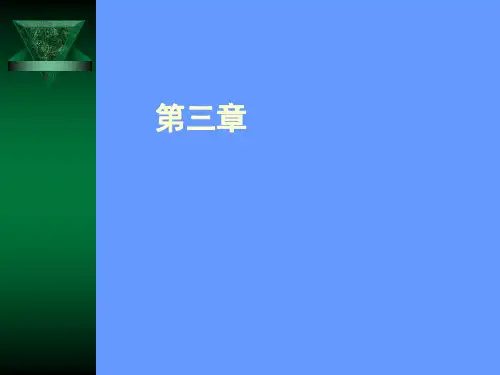 《政治学原理》第三章:国家形式