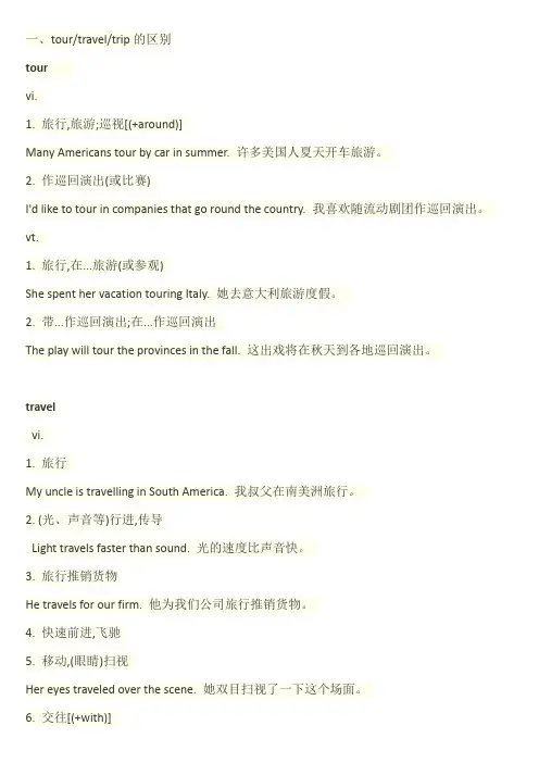 译林版八下英语unit 2重点词汇-江苏版