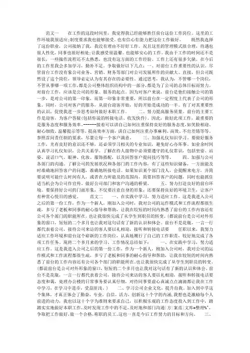 前台文员年终个人工作总结