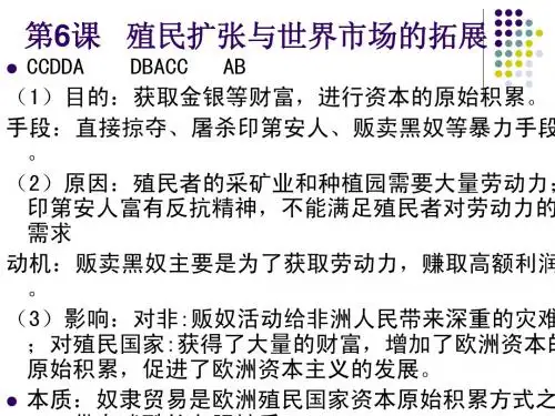 历史②必修2[1].7《第一次工业革命》PPT课件