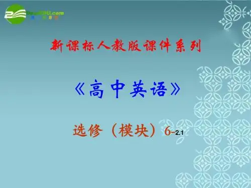 2.1《Unit2_Poems》课件(新课标人教版-选修6)
