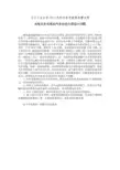 辽宁工业大学2015年校内数学建模竞赛试题