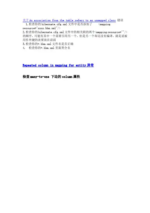 ssh-h框架介绍