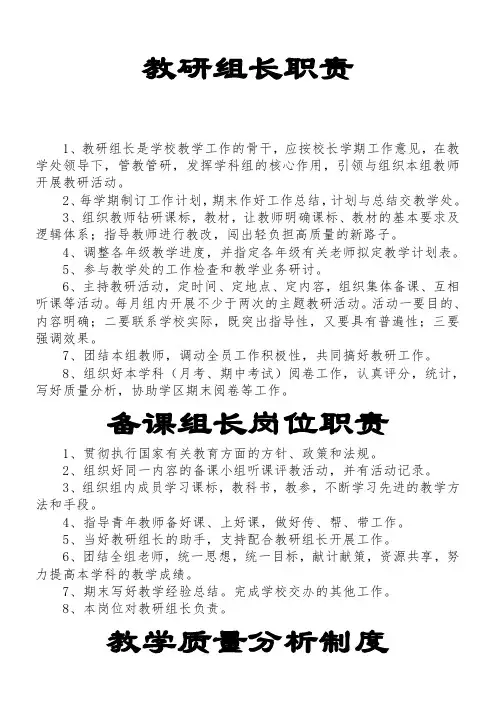 教务处常规工作管理制度 2