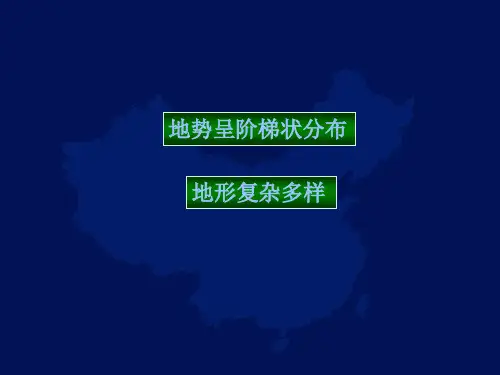 横断山脉弧形喜马拉雅山脉东北—西南大兴安岭