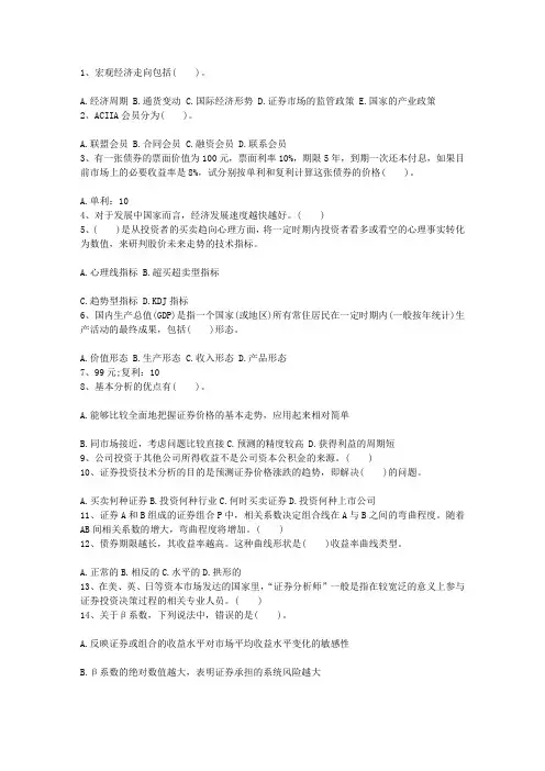 2013年湖北省证券从业考试证券投资基金真题及答案考试题库
