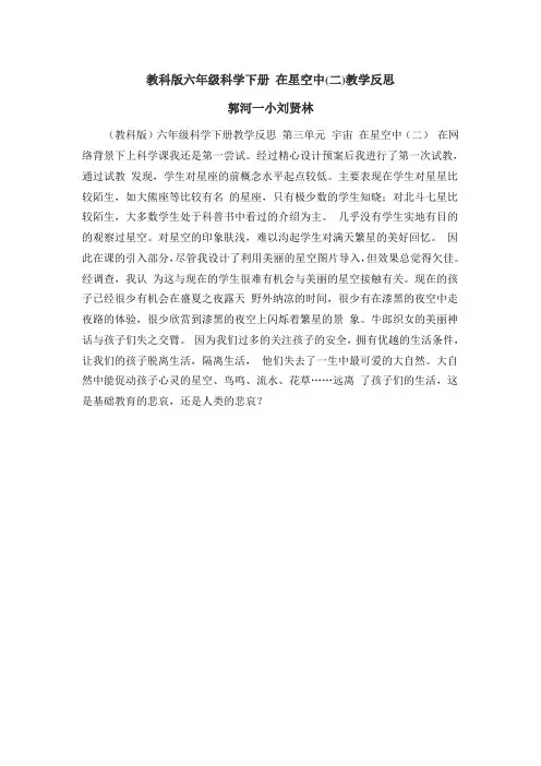 在星空中(二)