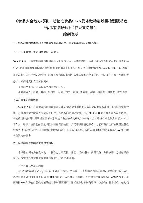 乳粉编制说明