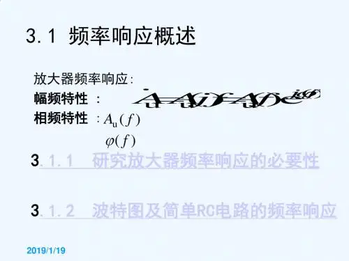 模拟电路0301