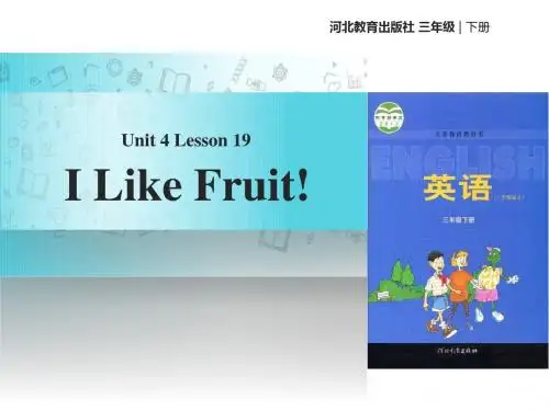 最新 翼教版英语(三起)Unit 4  Food and Restaurants Lesson 19 I Like Fruit课件