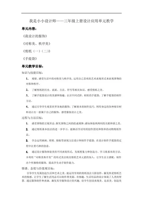 我是小小设计师