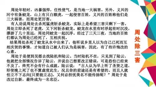 八年级道德与法治(粤教版)上册1.1.2 知耻才能自尊自爱课件