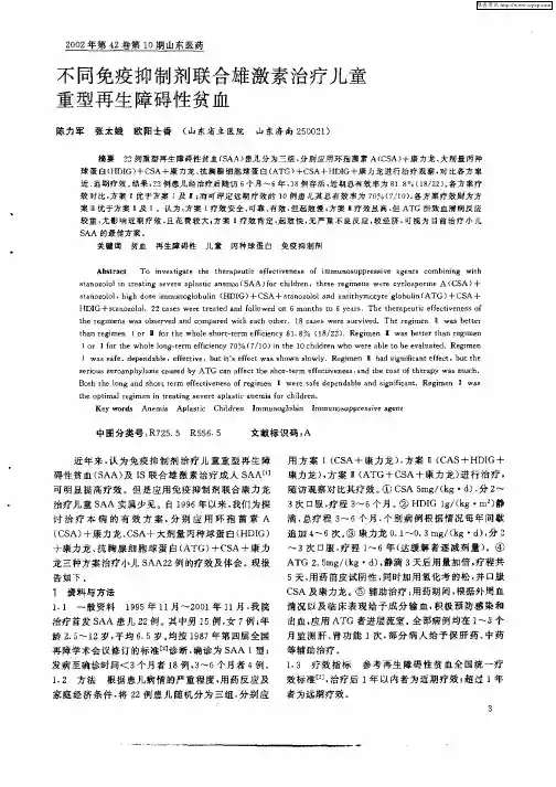 平阳霉素治疗粘液腺囊肿53例报告