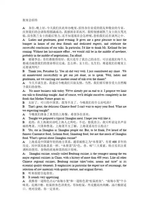 口译背诵