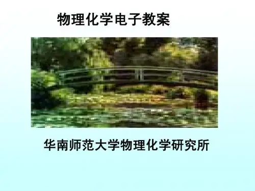 06 相平衡-2(2学时2010材料化学专业)