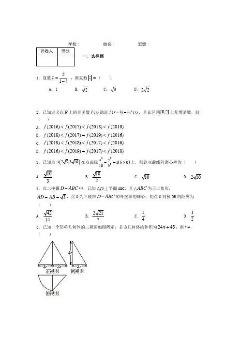【创新教程】2020年普通高等学校招生全国统一考试新高考数学仿真模拟卷(三) 