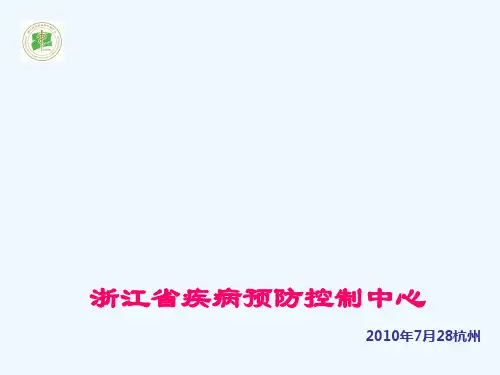 浙江省结核病疫情监测分析