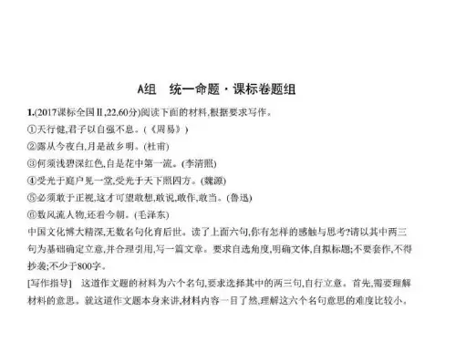2018高考语文不可多得的作文素材:优秀作文赏析