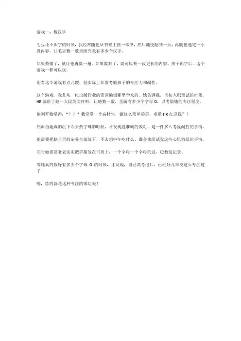 训练专注力的方法