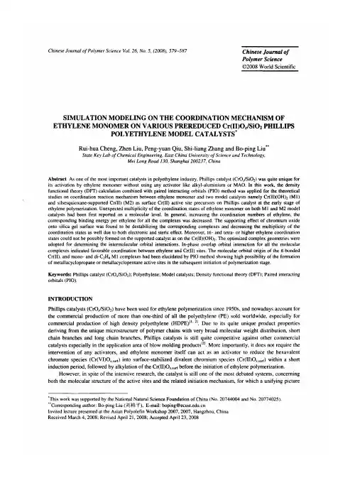 SIMULATION MODELING ON THE COORDINATION MECHANISM OF ETHYLENE MONOMER ON VARIOUS PREREDUCED CrⅡ