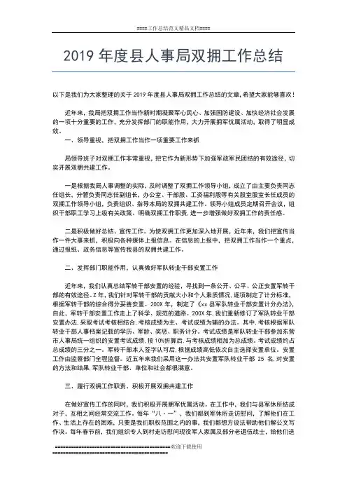 2019年最新度卫生院护理工作总结工作总结文档【七篇】