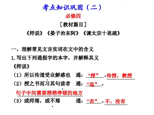 必修四-(二)