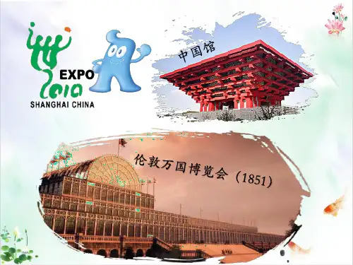 改变世界的工业革命全文课件