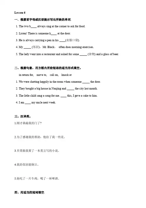 新概念英语第二册 Lesson6 同步习题(含答案)