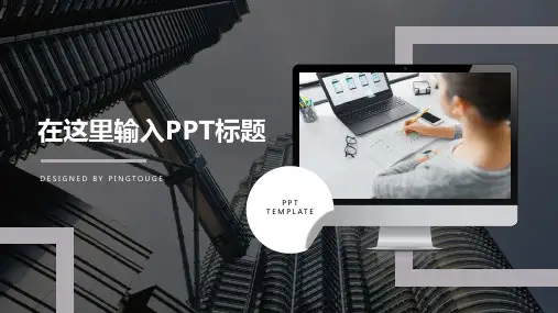 原创大气梦幻创意几何图形动态商务产品发布ppt模板