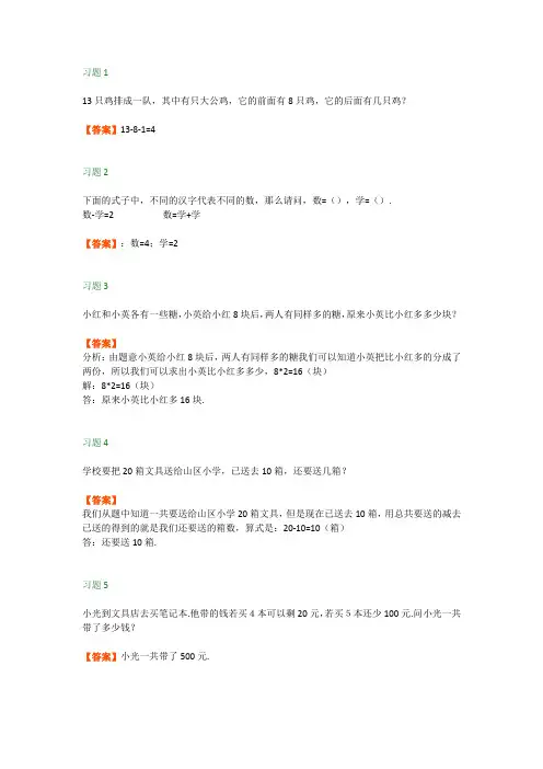 小学数学一年级暑假每日一练(第七周)