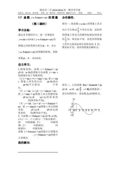 三角函数图形的变换
