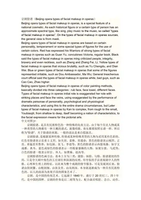 中国文化 英文介绍