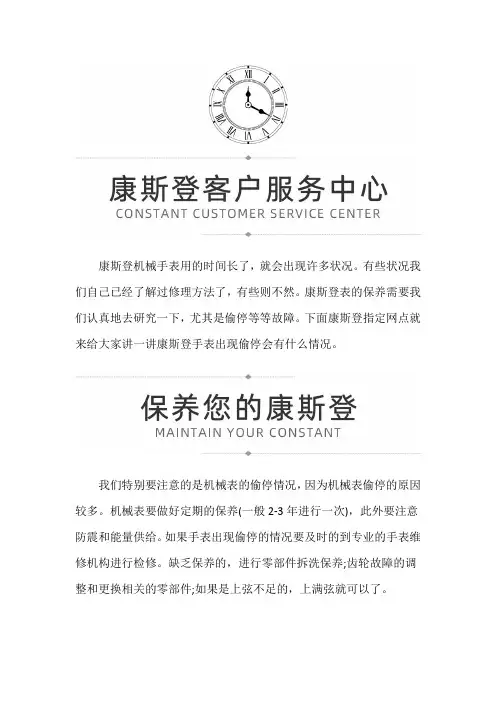 辽宁省大连市康斯登售后服务中心
