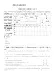 《牧草栽培学》西大试题