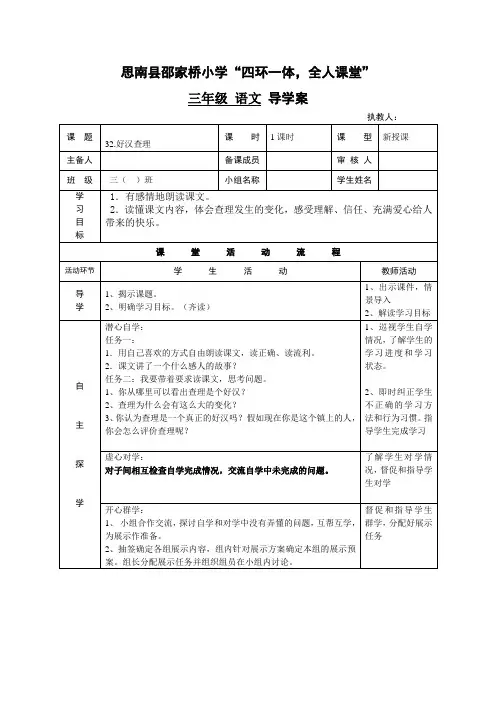 32、好汉查理