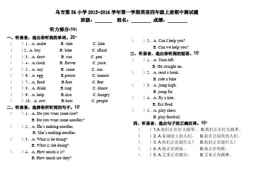 外研版(三起点)四年级英语上册期中测试题
