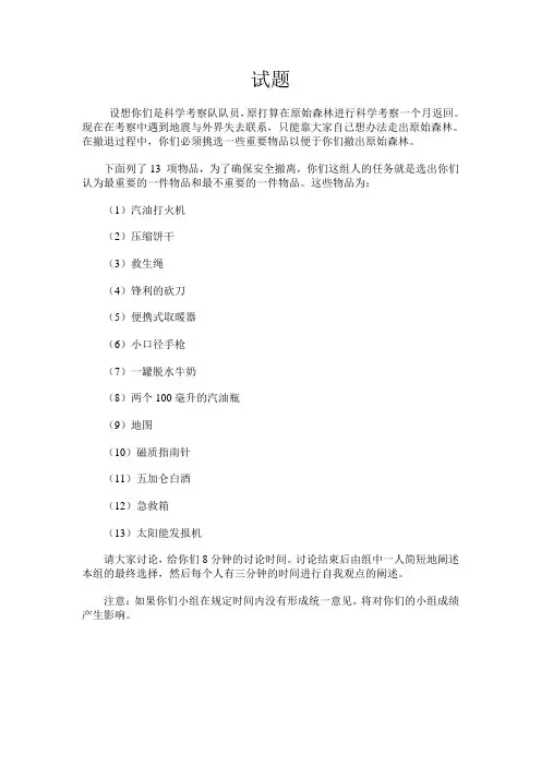 试题