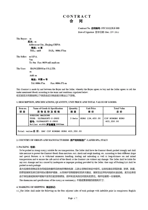 三方主合同(进口代理)