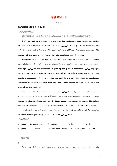 (精编)2020高考英语一轮选练习题Unit2Robots(含解析)新人教版选修7