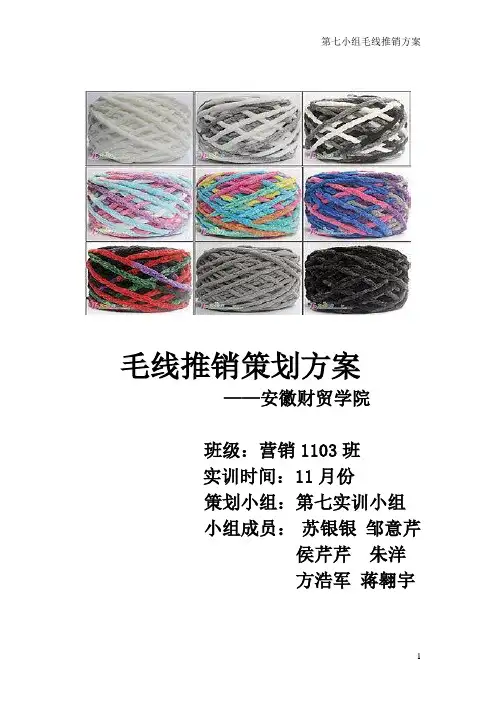 推销方案 人员推销