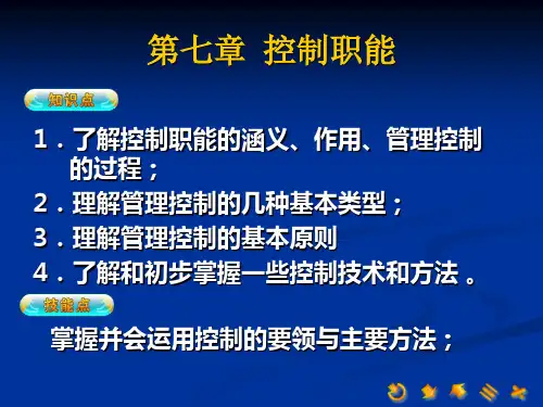 全面质量管理