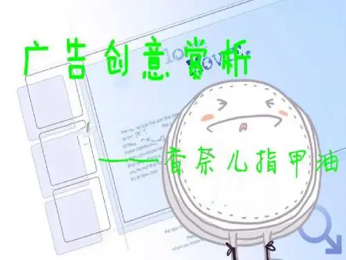 创意广告赏析