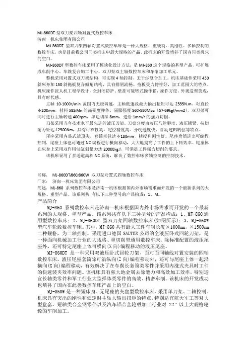 双刀架数控车床