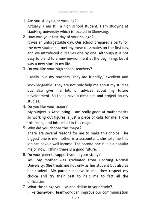 雅思口语_Part 1-studying